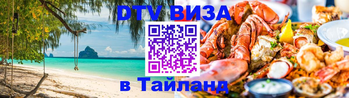 Оформление DTV визы под ключ: стоимость и тарифы, только загранпаспорт - 05.10.2025 